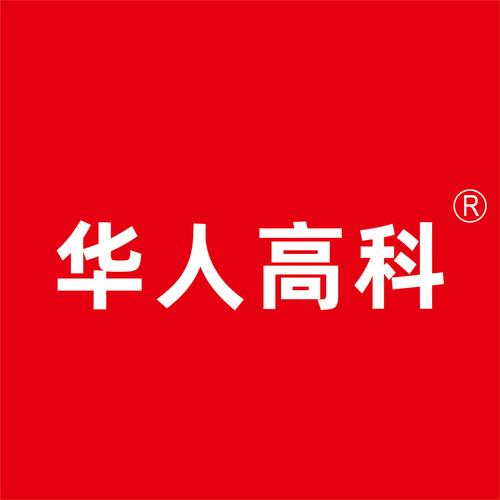 华人高科（北京）科技 创新驱动，服务北京科技产业新高地