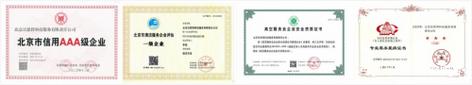 诚信为本，再获殊荣 北京百思得科技公司荣膺“北京市诚信创建企业”称号