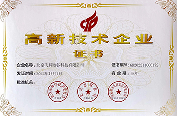 飞科微谷--软件开发公司|软件定制|企业数字化转型合作伙伴